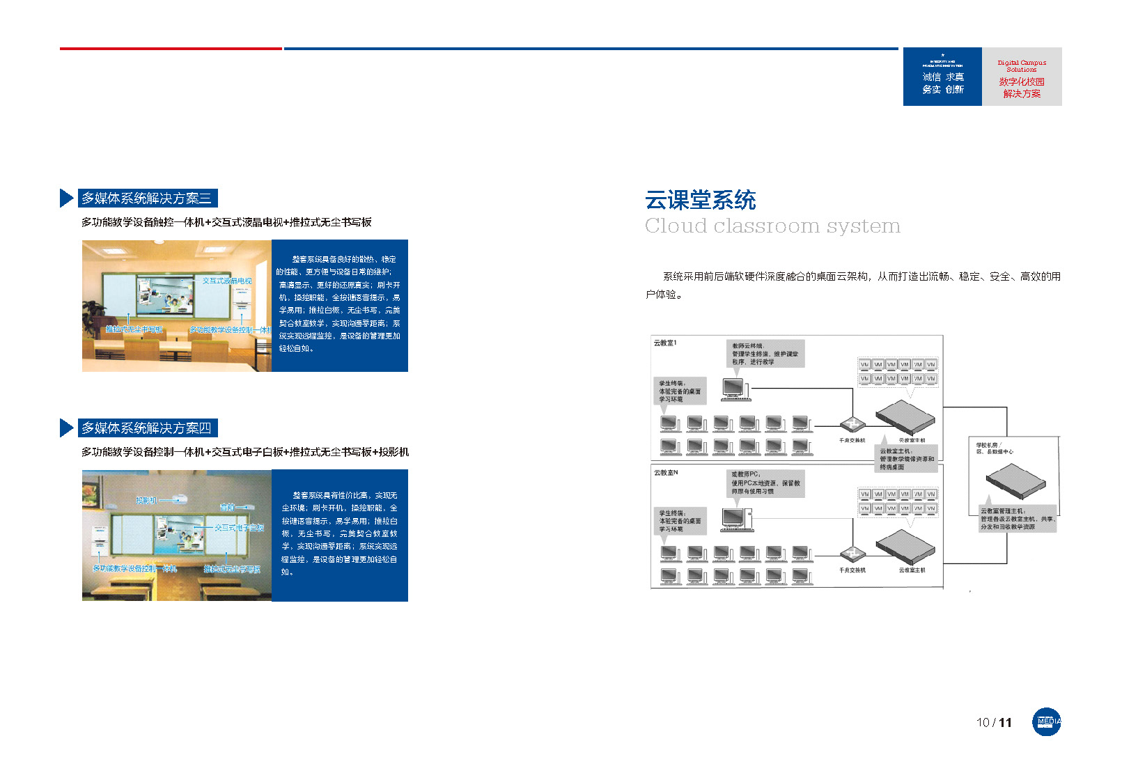 坂田網站設計,坂田畫冊設計