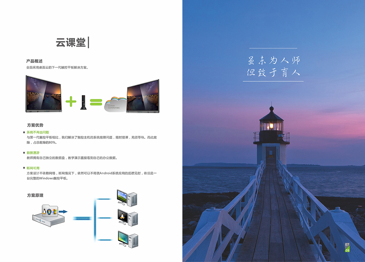 坂田畫冊設計