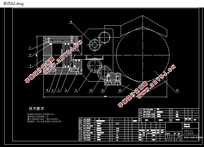 三自由度機械手的設計含cad零件圖裝配圖